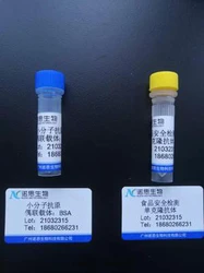 三唑磷抗原（不含抗体价格）