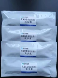 呋喃西林快速检测卡（荧光定量免疫层析法）